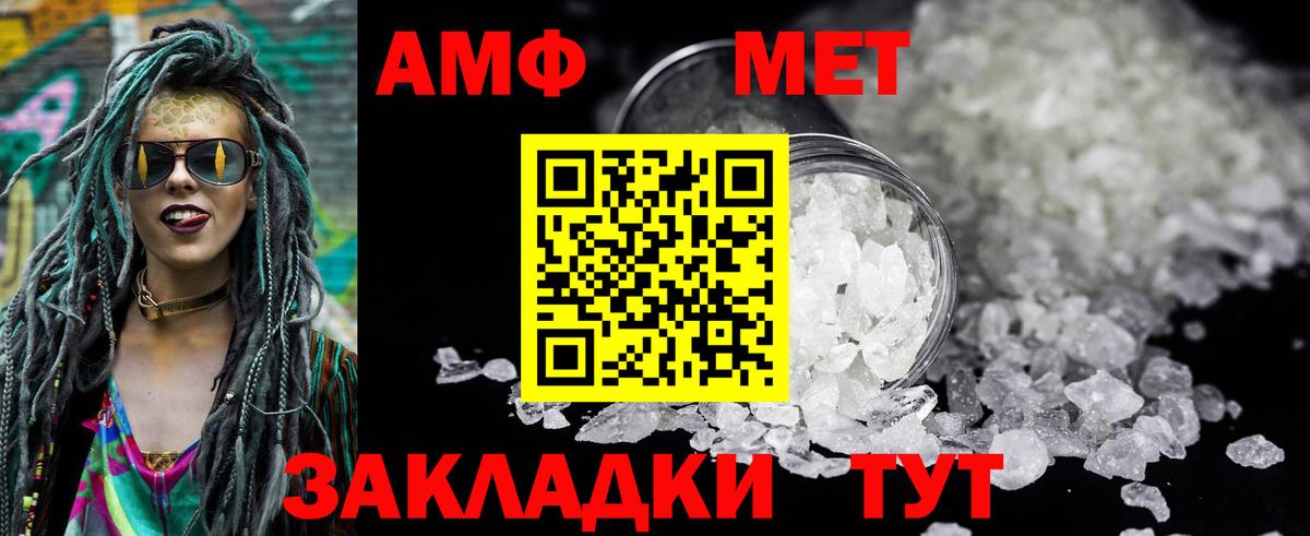 Амфетамин Premium Тулун