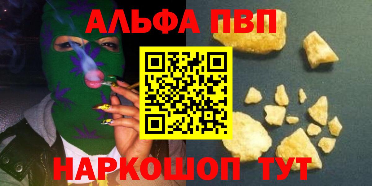 A-PVP мука Тулун