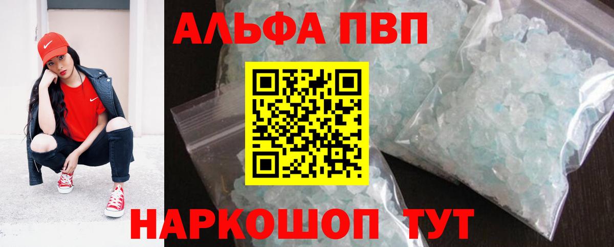 Тулун  А ПВП СК  Alpha-PVP Соль  Вход с VPN 