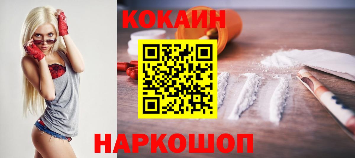 КОКАИН 99%  КОКАИН 98%  Тулун  Вход с VPN 