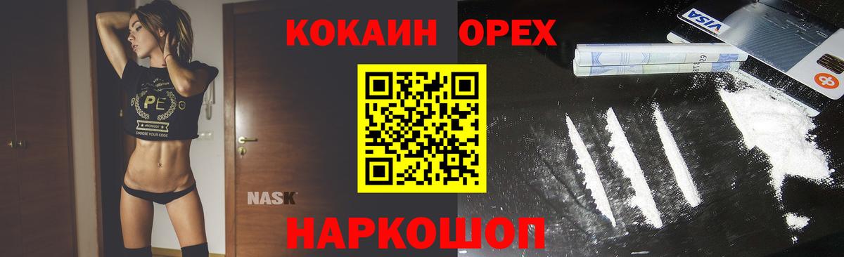 COCAIN 97% Тулун