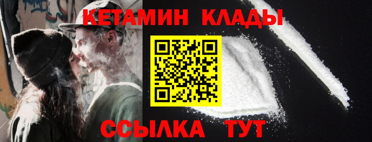 Тулун  КЕТАМИН ketamine    tor  Вход с VPN 