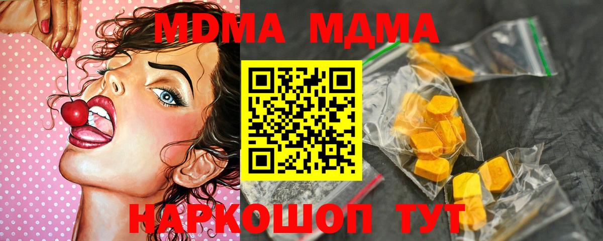MDMA молли Тулун