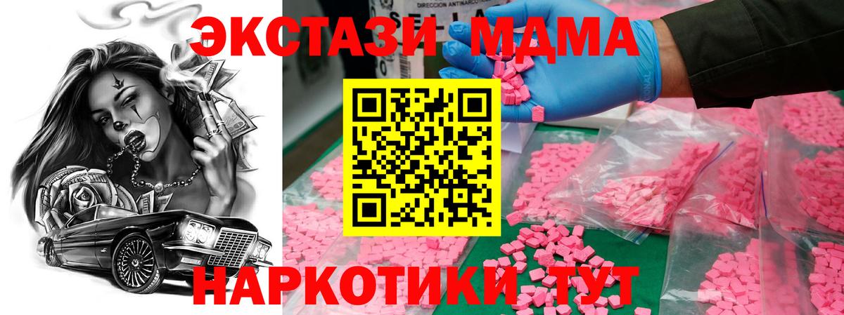 Тулун  MDMA кристаллы  Вход с VPN  МДМА Molly 