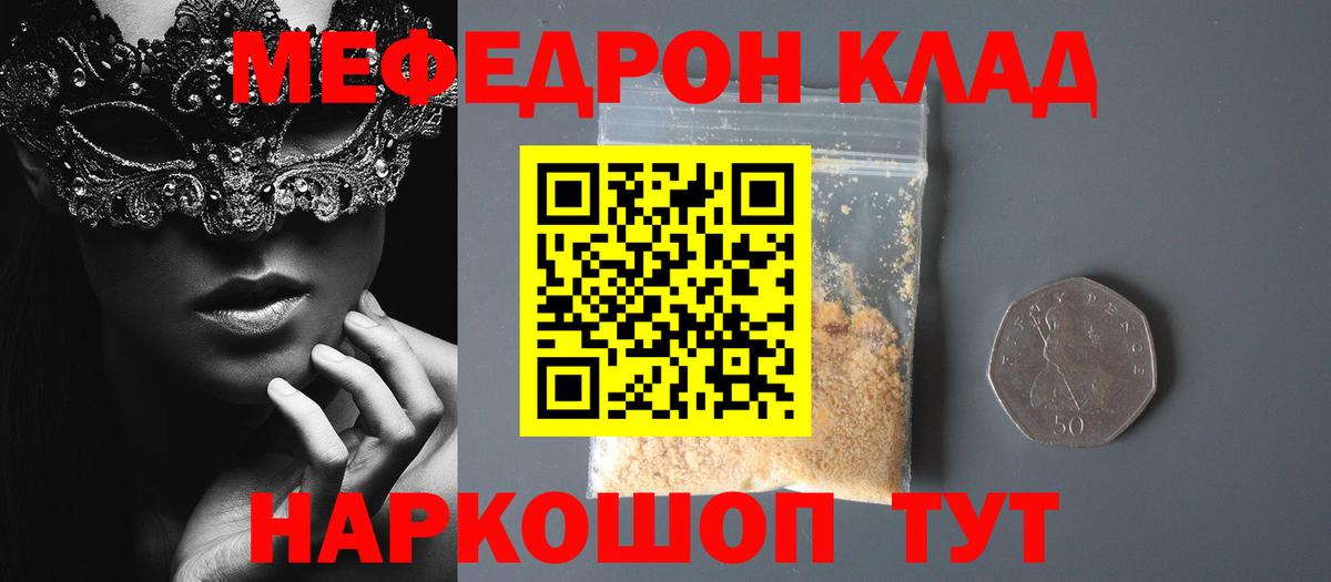 Меф VHQ  Меф мука  Вход с VPN  Мефедрон  Тулун 