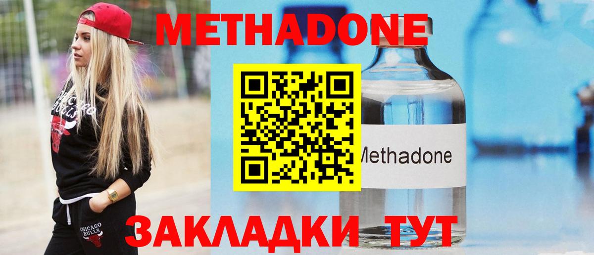 Метадон methadone  Вход с VPN  Тулун  Метадон белоснежный 