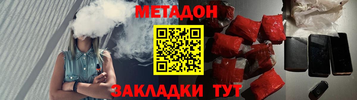 МЕТАДОН мёд Тулун
