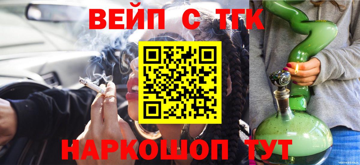 Тулун  ТГК гашишное масло  наркотики  Вход с VPN 