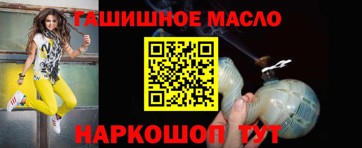 Дистиллят ТГК гашишное масло Тулун